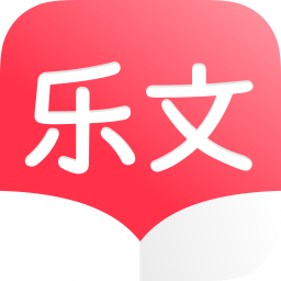 乐文故事图标