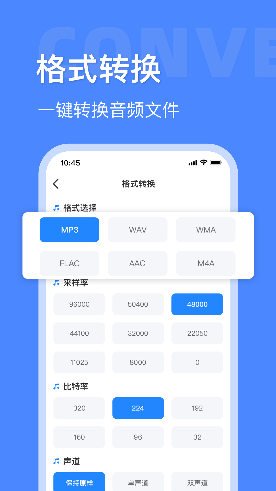 音频大师安卓版图2