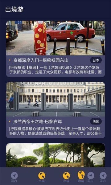 穷极攻略图2