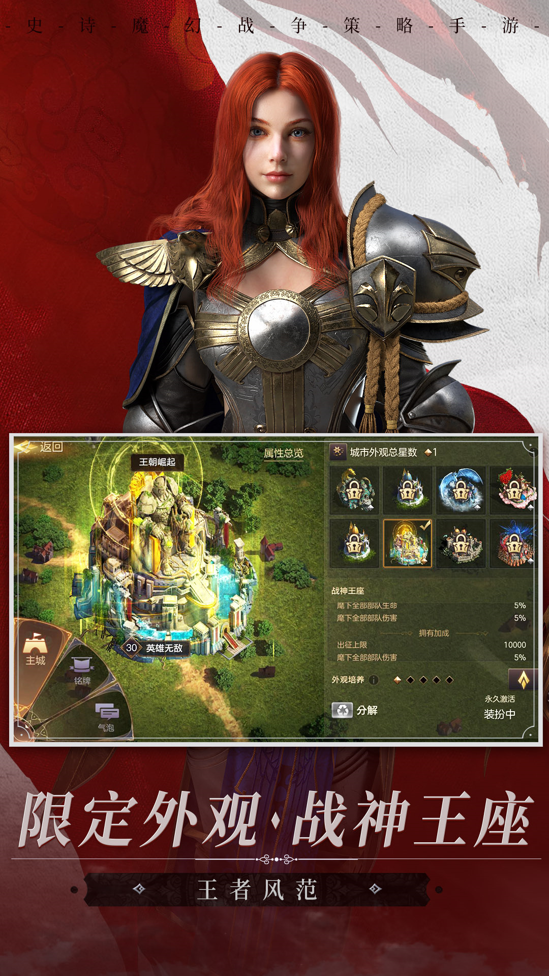 魔法门之英雄无敌：王朝图1