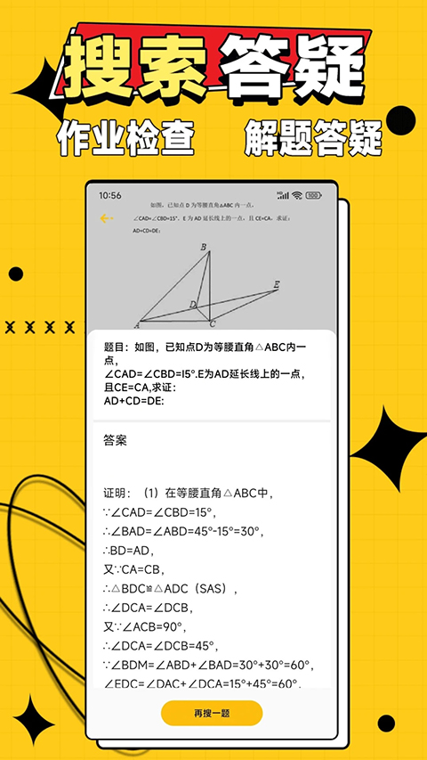 作业答案大师图3