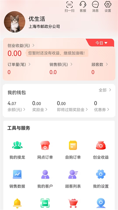 邮乐优鲜app图3