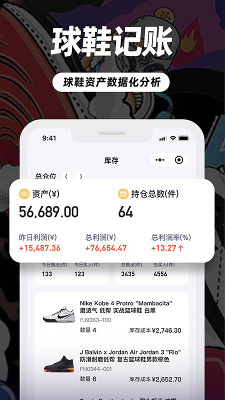 盯潮手机版图1