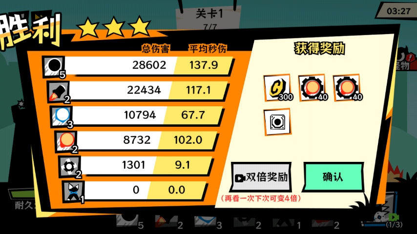 黑子别想跑图1