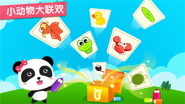 小蝌蚪历险记最新版本图2