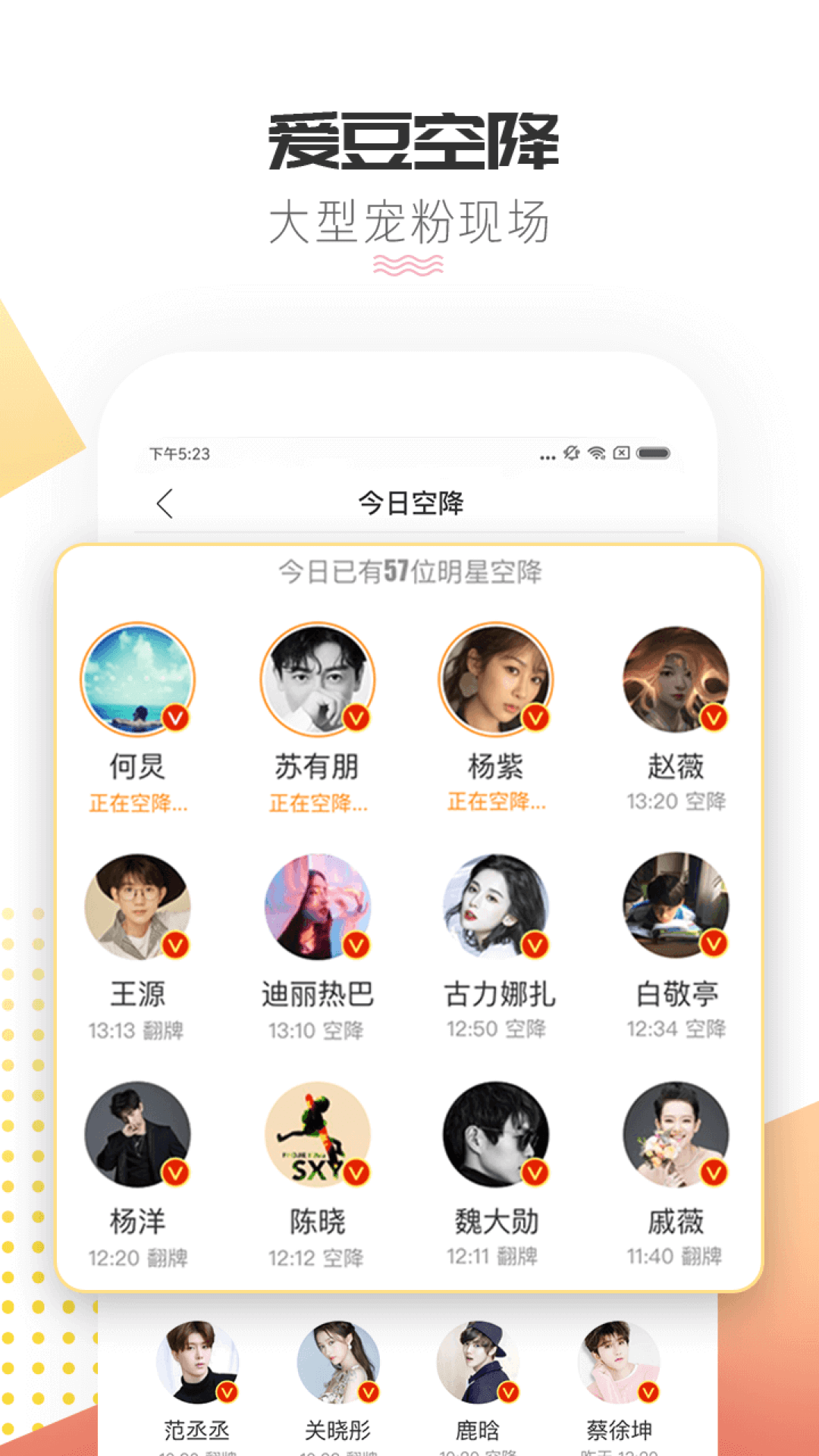 微博超话通用版图1