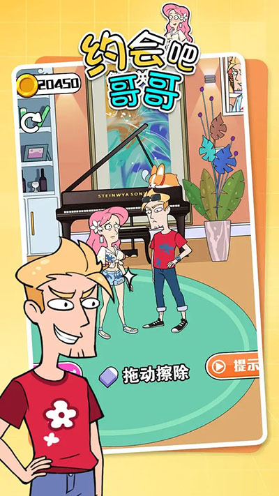 约会吧哥哥正式版图1