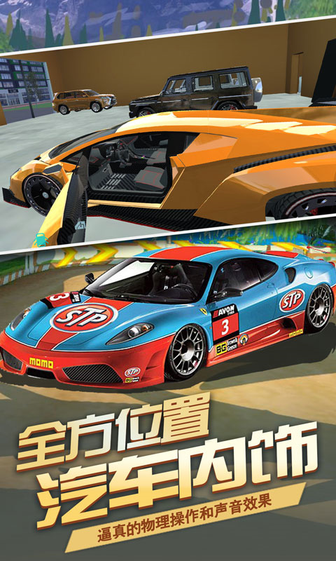 汽车模拟器2019图3