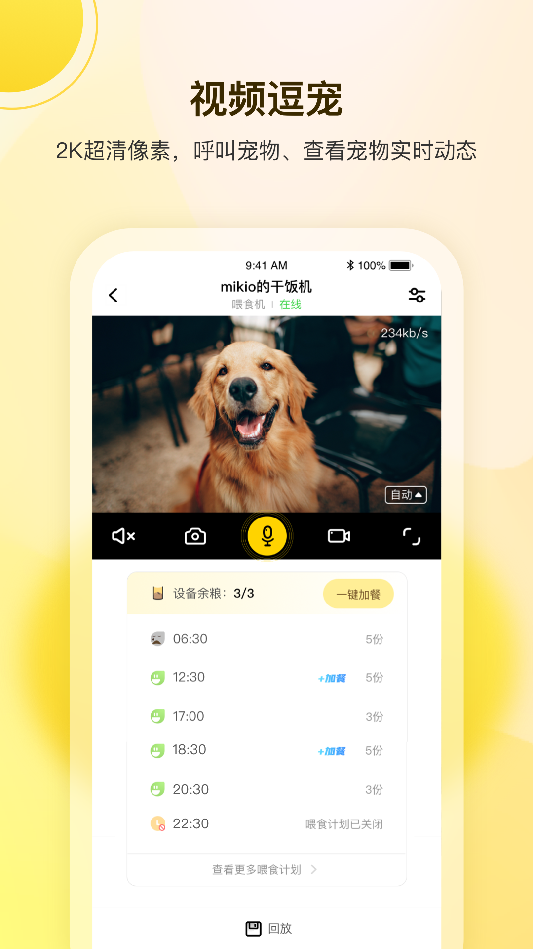 宠陪陪app图2