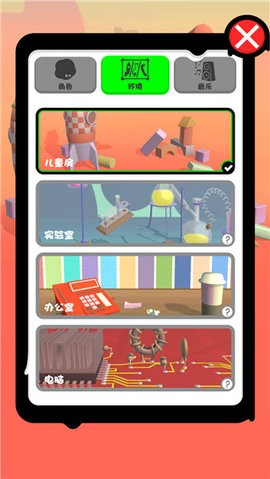 永不言弃登峰破解版1.1图2
