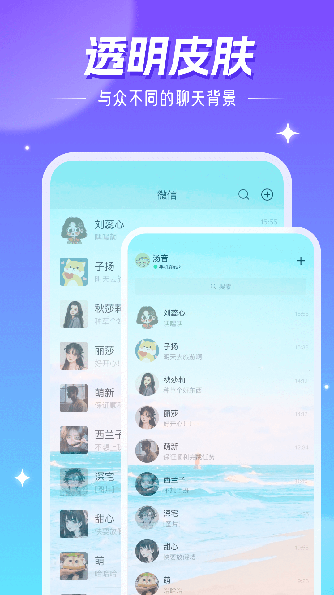 精灵壁纸手机版图3