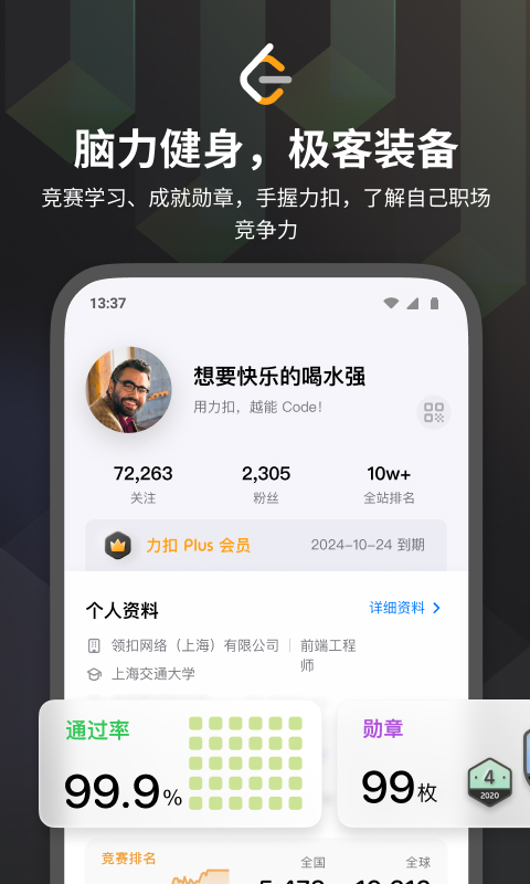 力扣题库软件手机版LeetCode图3