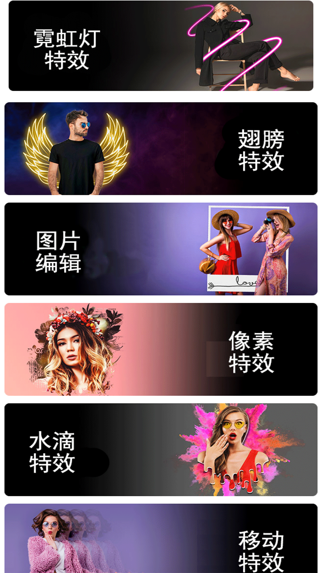 图片编辑达人图2