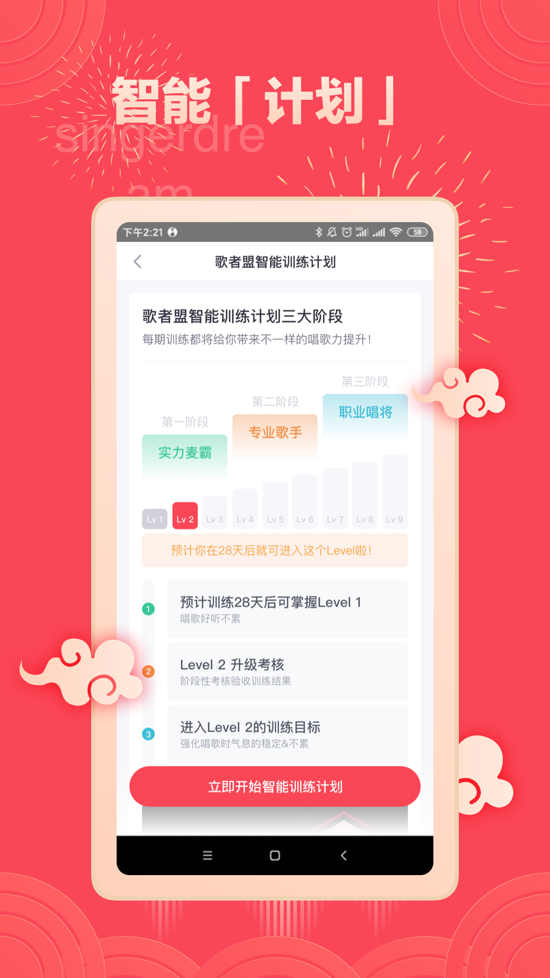 歌者盟app