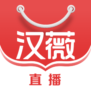 汉薇商城app