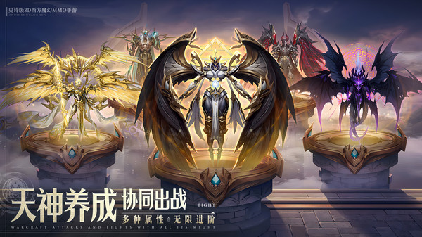 神域纪元手游图1