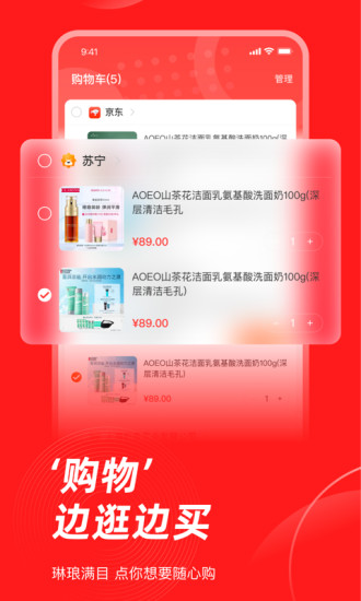 生活杉德手机app图2