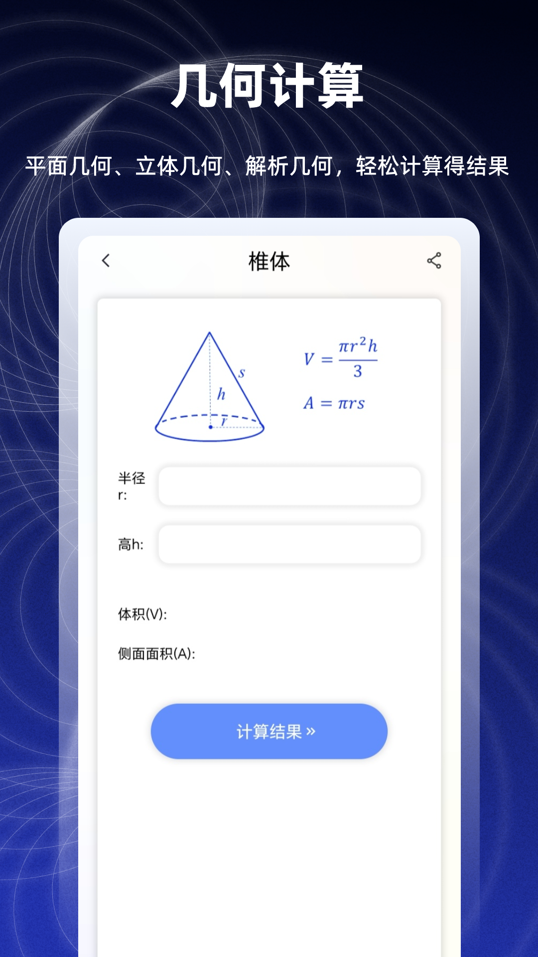 数学函数图形计算器图1