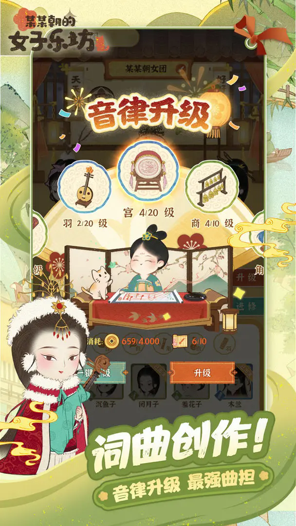 某某朝的女子乐坊免广告版图2