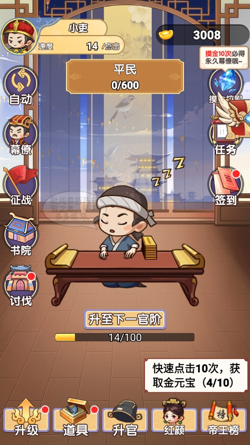 我当帝王来寻欢图1