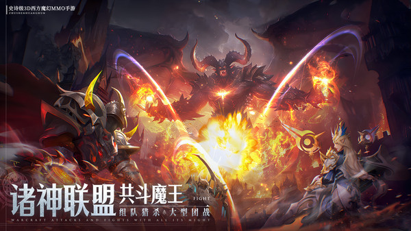 神域纪元手游图3