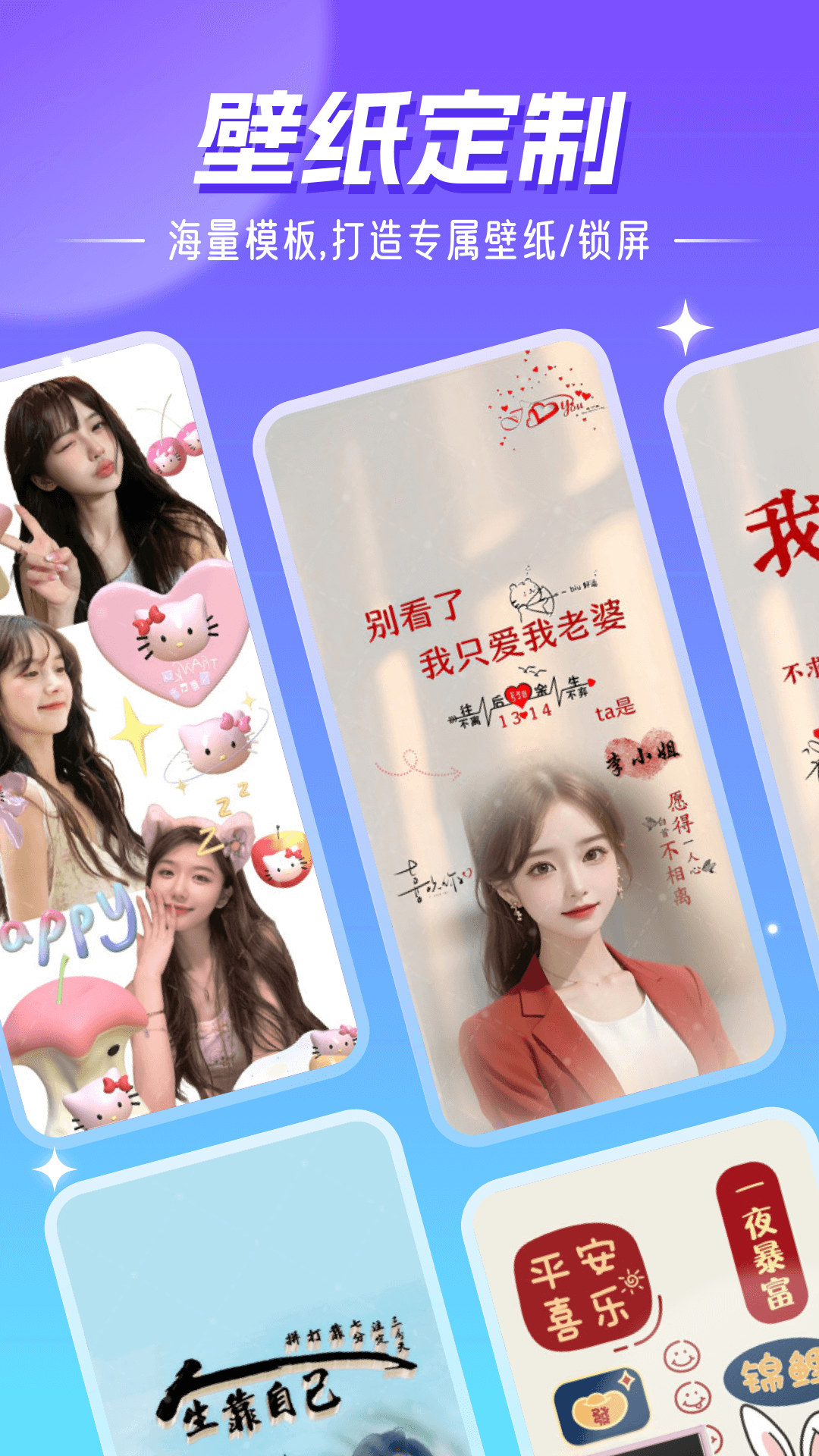 精灵壁纸手机版图1