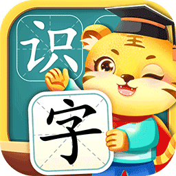 儿童学汉字app