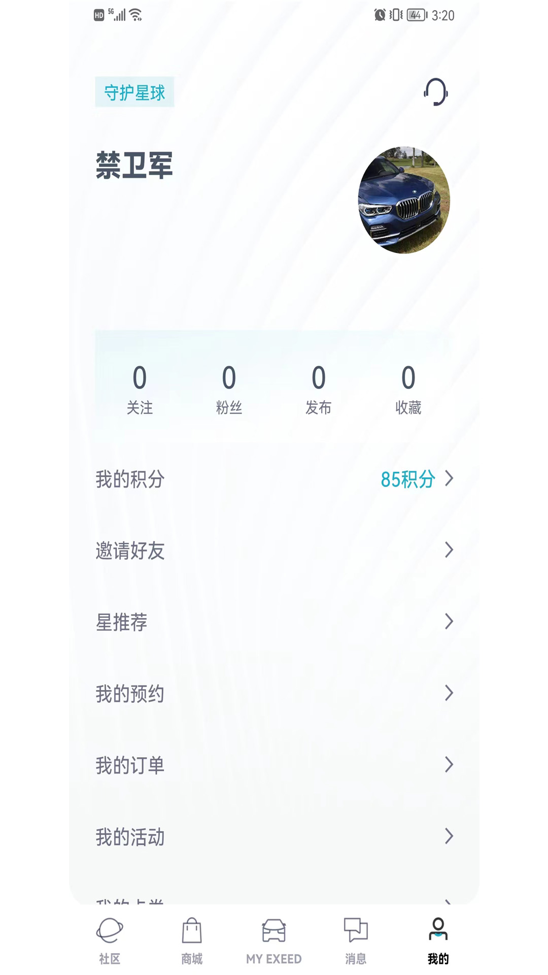 hi星途app下载图1