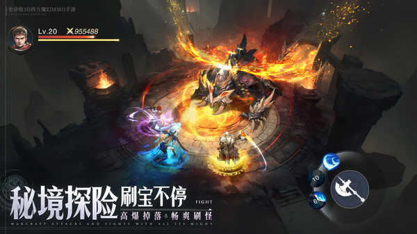 神域纪元手游图2