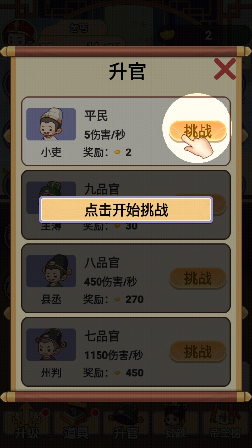 我当帝王来寻欢图2