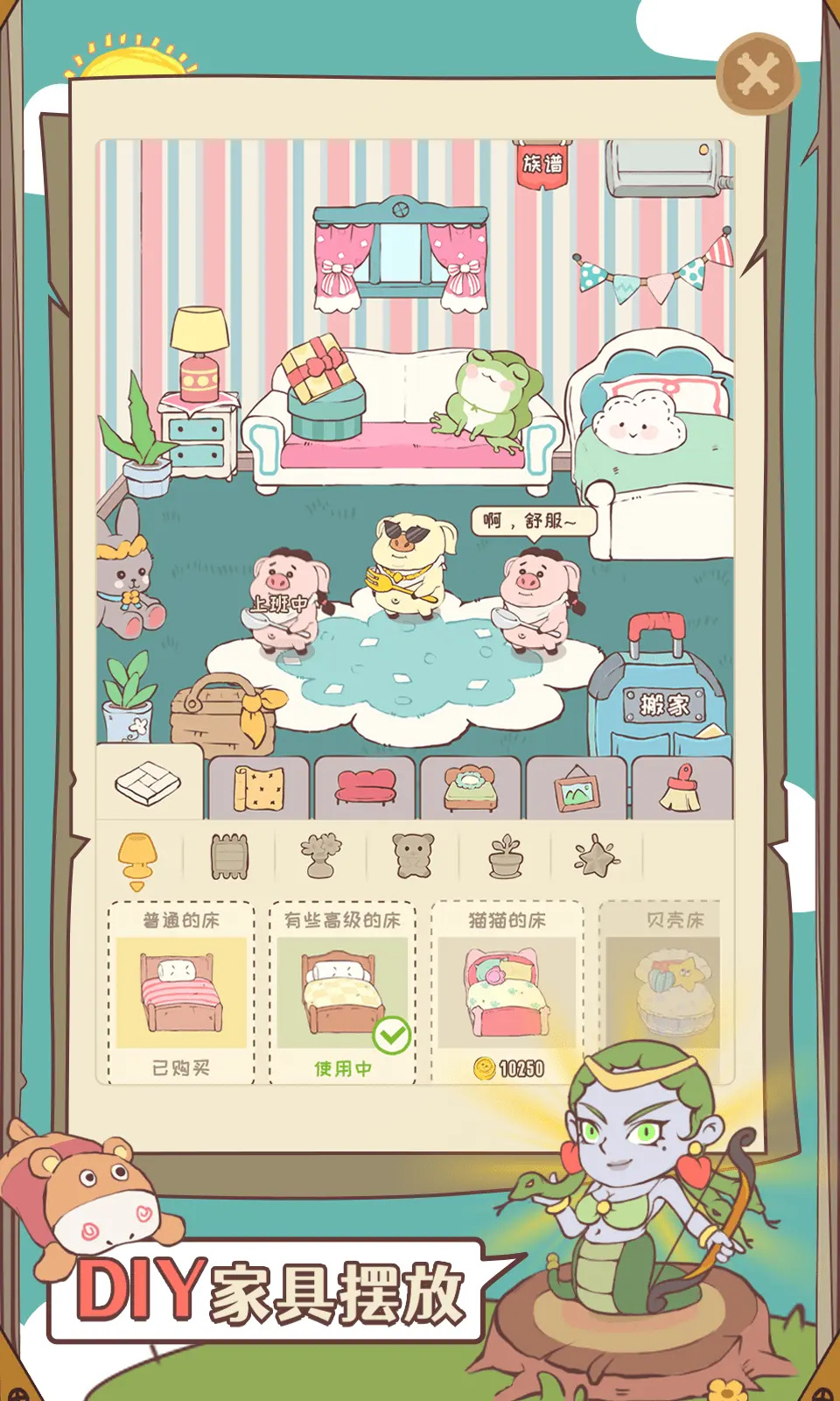 房东模拟器2图1