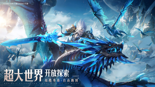 神域纪元手游图4
