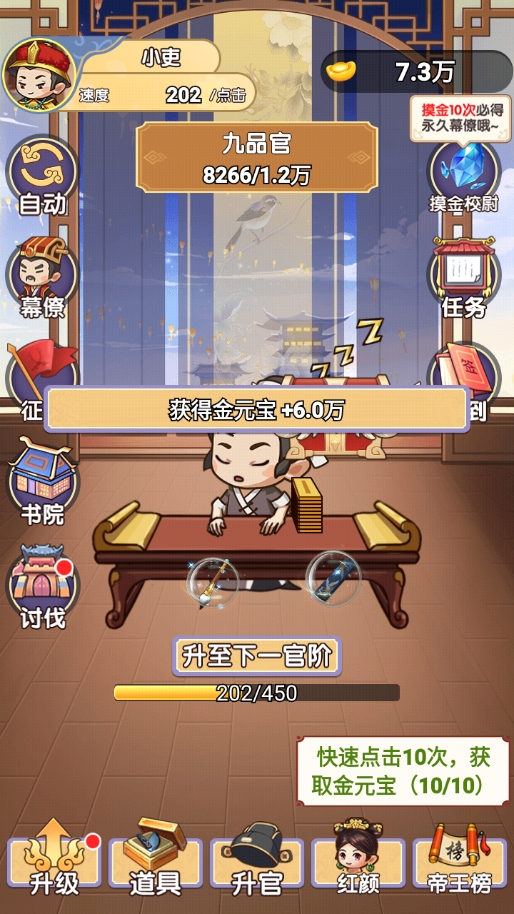 我当帝王来寻欢图3
