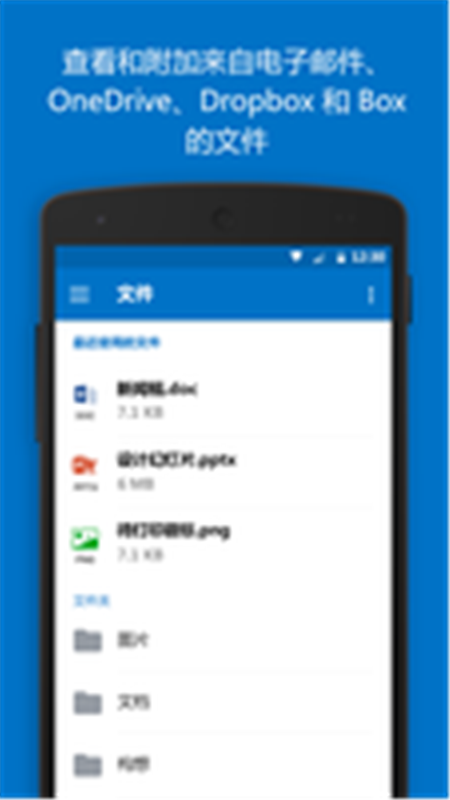 outlook邮箱官方版图2