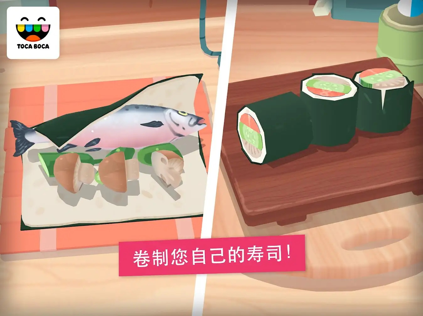托卡小厨房寿司图4