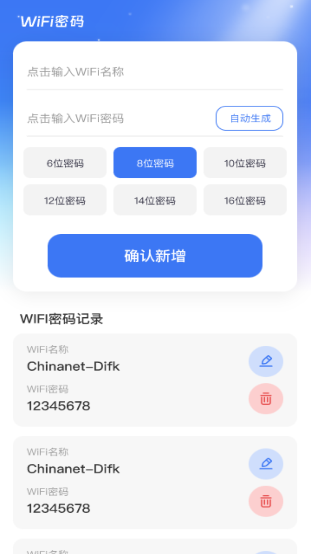 蓝鲸WiFi图2