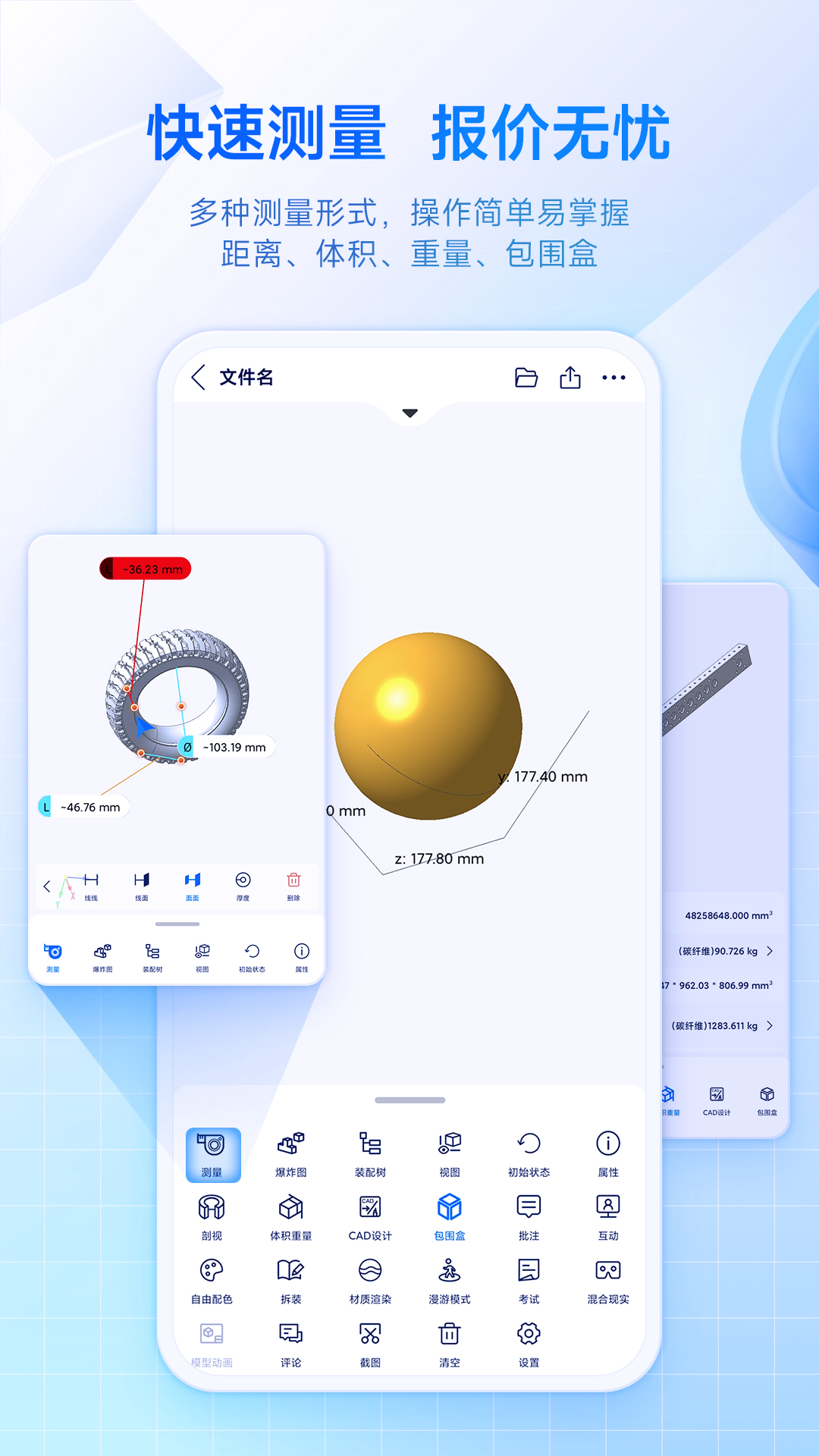sview看图纸app