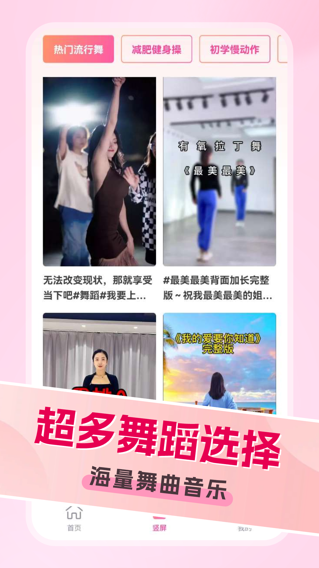 广场舞金曲图1