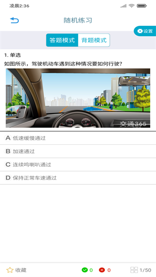 交通365客户端图1