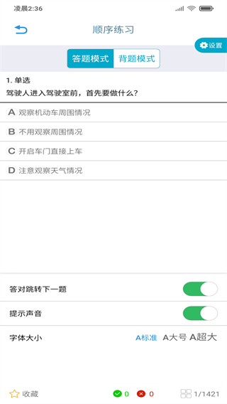 交通365客户端图2