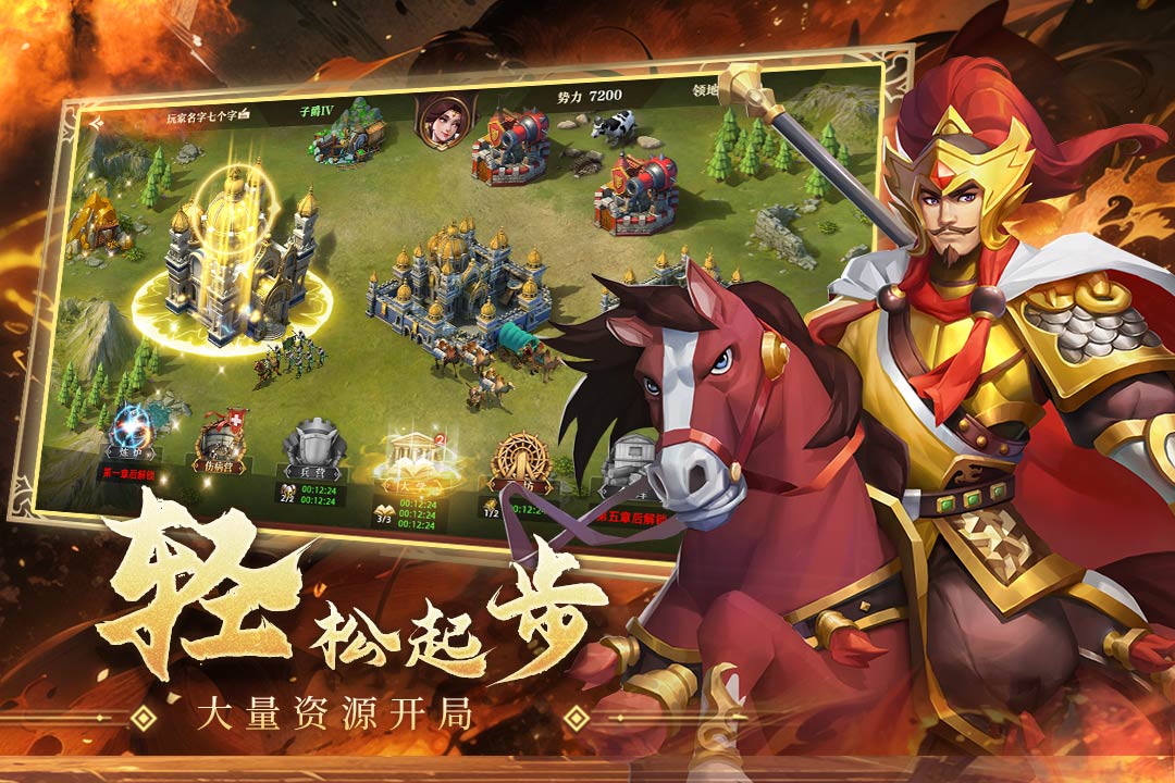 联盟纷争图1