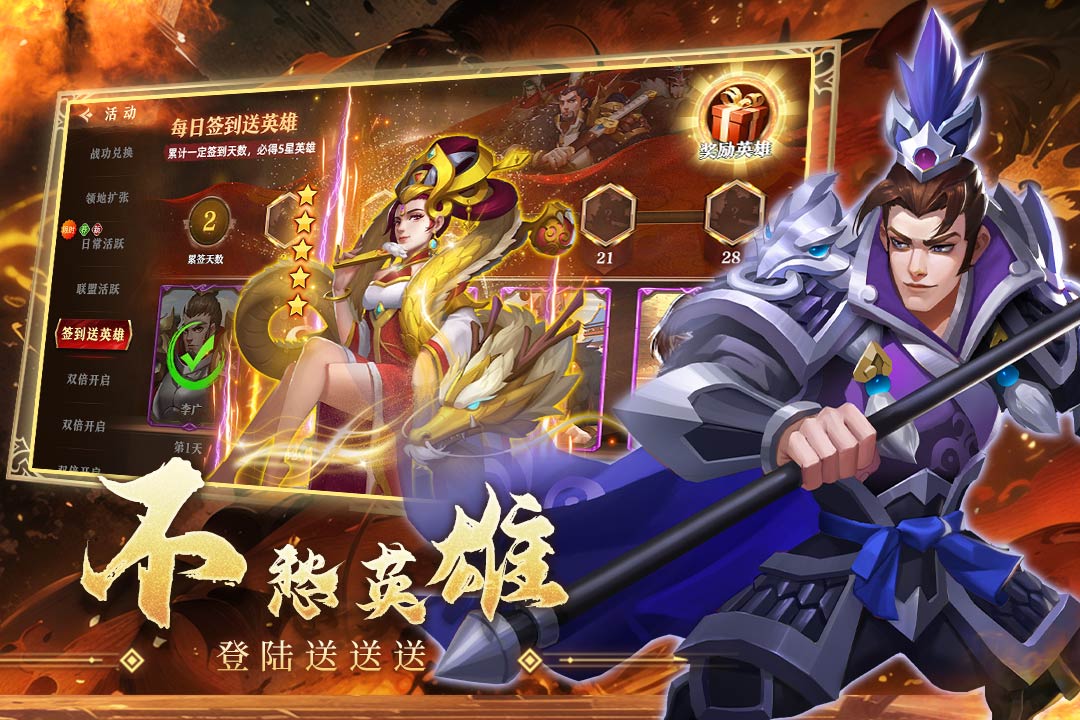 联盟纷争手游图1