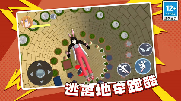 逃离地牢跑酷图1