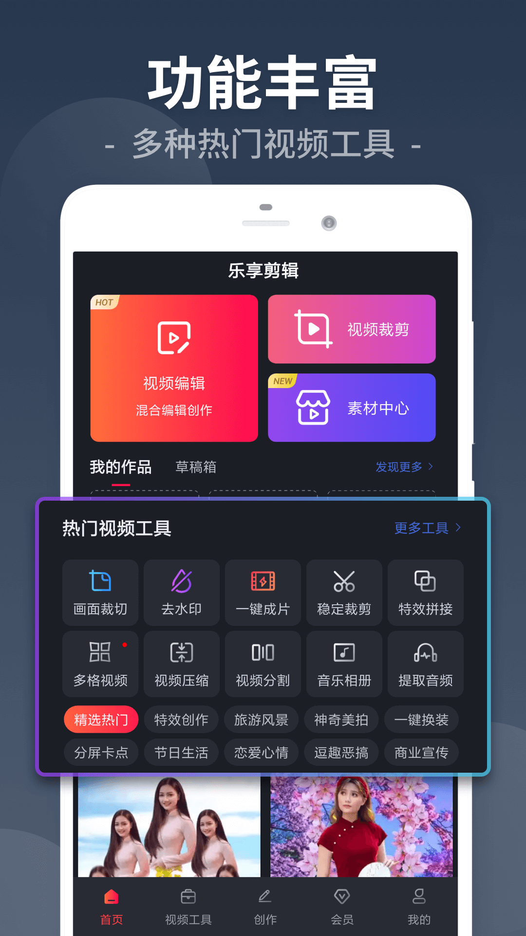 视频剪辑编辑软件图2