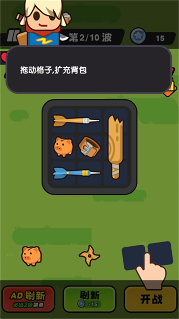 背包塔防图1