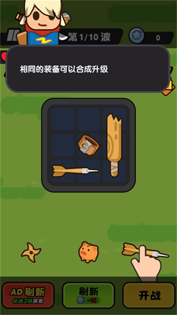 背包塔防图2