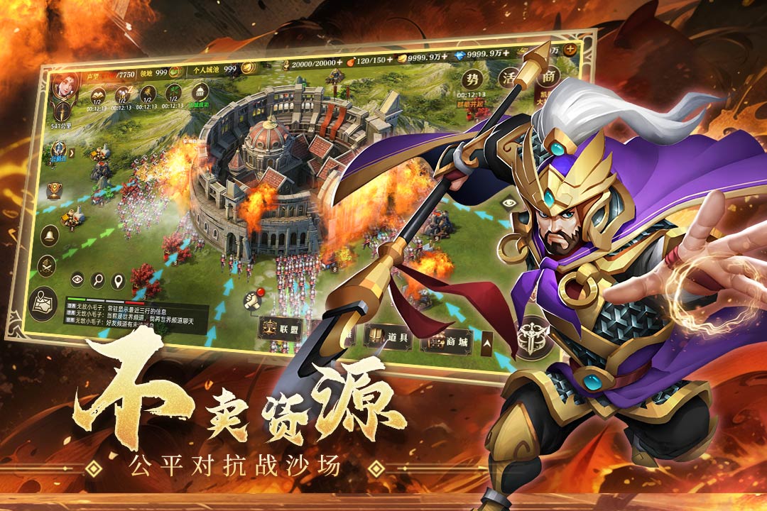 联盟纷争图3