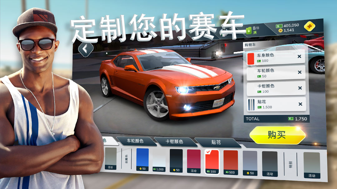 叛逆赛车破解版无限金币版图3