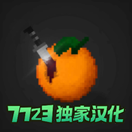 水果游乐场最新版