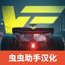 极速赛道安卓版
